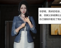 美母的肉虐地狱+短篇