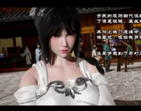 凡女登仙物语：序章+设定