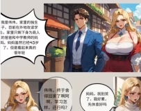 永恒虚空01-05+巨乳教师妈妈的日常01-0